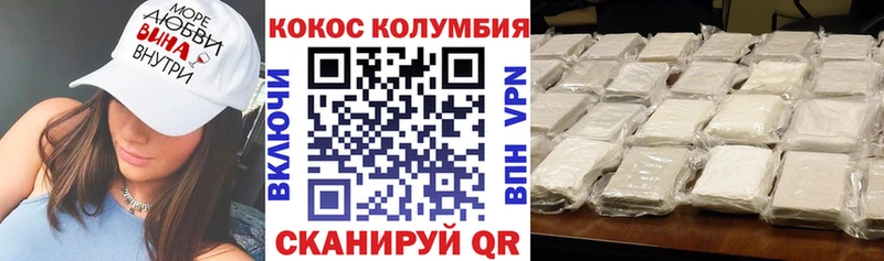 Cocaine VHQ  Джанкой 