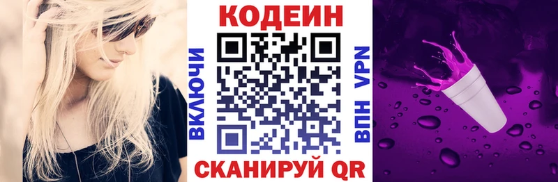 купить наркотик  Джанкой  Кодеин Purple Drank 