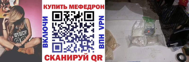 МЯУ-МЯУ кристаллы Джанкой