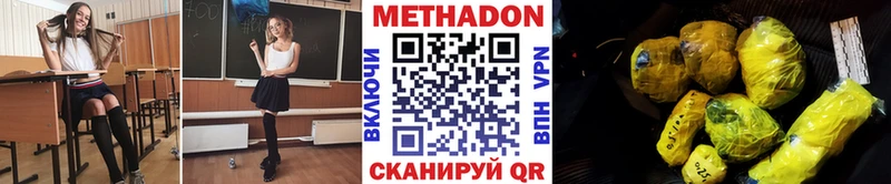 продажа наркотиков  Джанкой  Метадон methadone 