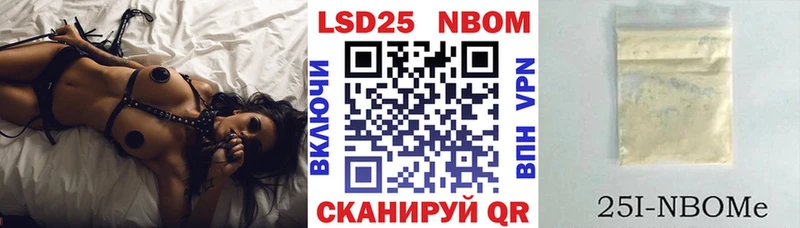 Марки 25I-NBOMe 1500мкг Джанкой